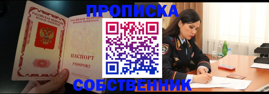 прописка иностранных граждан в Ирбите