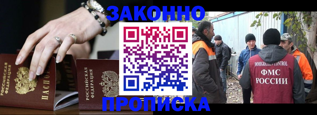 прописка гарантия в Ирбите
