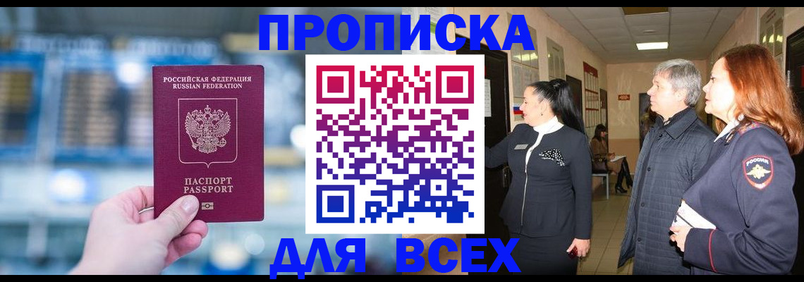 временная регистрация законно в Ирбите