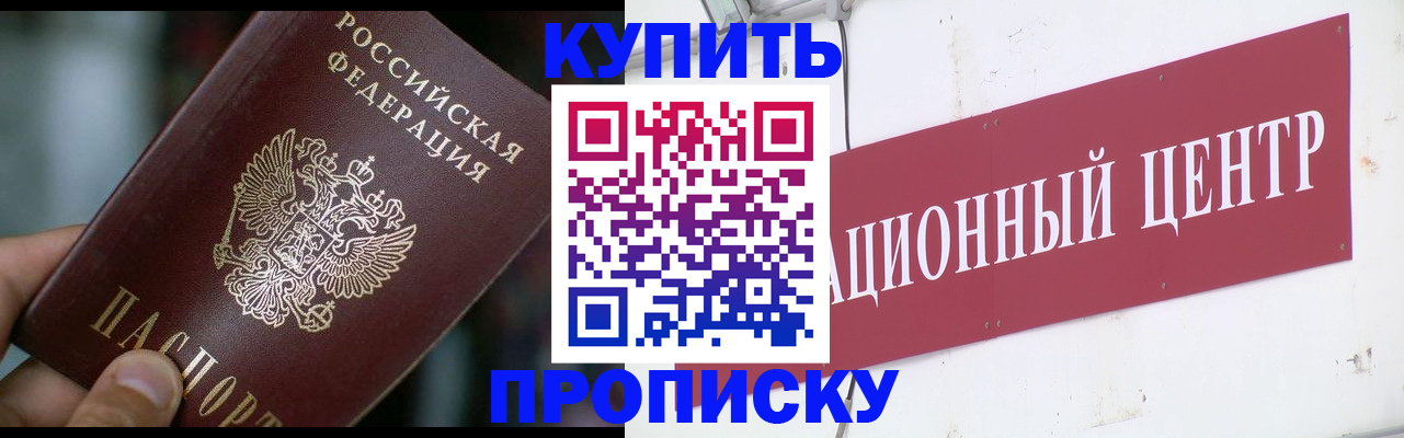 прописка в квартире в Ирбите