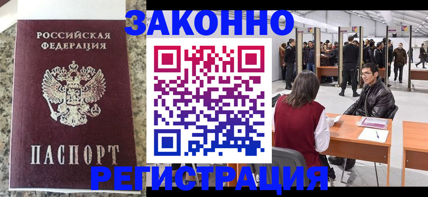 временная прописка в Ирбите