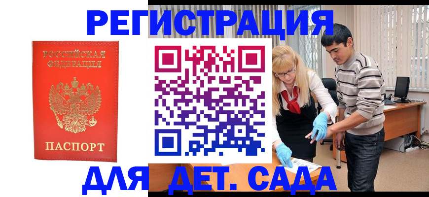 прописка в Ирбите
