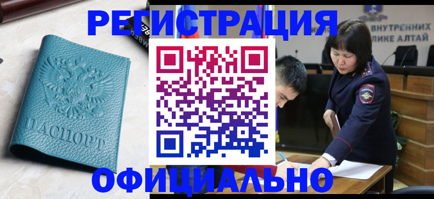 прописка регистрация в Ирбите
