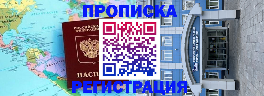 временная регистрация 2025 в Ирбите