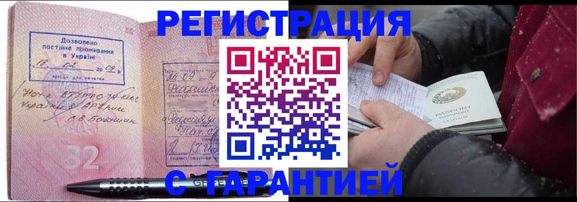 прописка от собственника в Ирбите